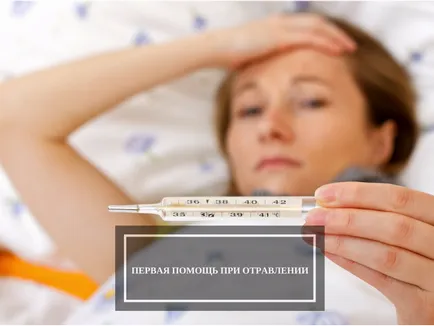 tratament temperatura corpului scăzută tratament temperatura corpului scăzută