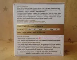 Crema L'Oreal alimente de lux