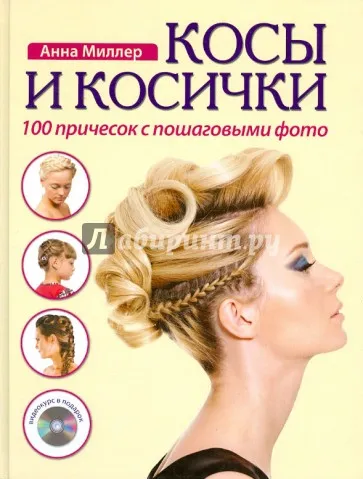 Ray Morris machiaj detaliate de orientare