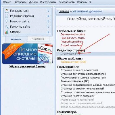 Ce sunt etichetele de pe uCoz