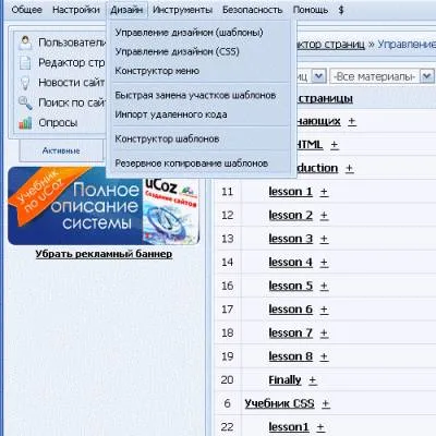 Ce sunt etichetele de pe uCoz