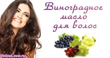 ulei din semințe de struguri pentru păr