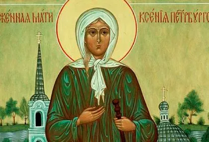 Rugăciunea Kseniya Peterburzhskaya iubirii