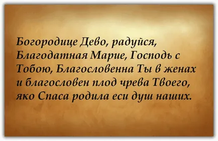 Toate rugăciune Bucura-te Maria, Bucura-te Toate rugăciune Bucura-te Maria, Bucura-te
