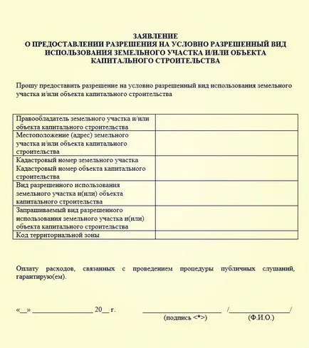 Teren agricol pentru construcția de case Teren agricol pentru construcția de case