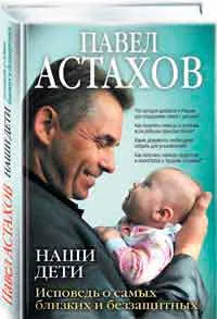 mireasa Astakhov
