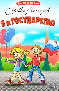 mireasa Astakhov
