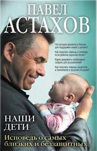 mireasa Astakhov