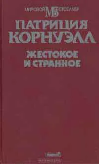 mireasa Astakhov