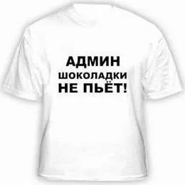 Ce să scrie pe tricou