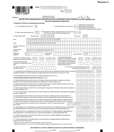 Cum să completeze declarația privind deducerea proprietății