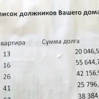 Am stins lumina pentru neplata fără un ordin judecătoresc