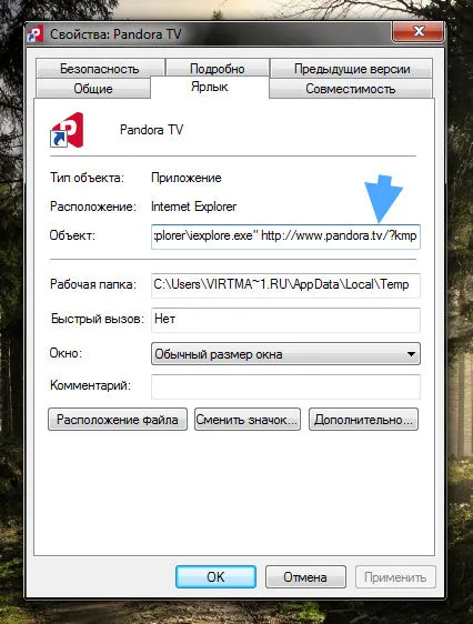 Pandora TV ce acest program este și cum să eliminați
