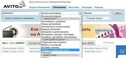 Pentru informații cu privire la modul de a ridica un anunț pe „Avito“ liber și dacă este posibil (ca să ridice un anunț pe Avito Avito anunțuri private, fără a posta un anunț gratuit de pe Avito) Pentru informații cu privire la modul de a ridica un anunț pe „Avito“ liber și este posibil