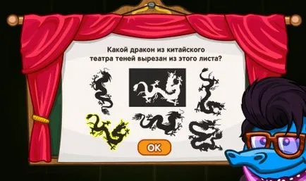 Răspunsuri la clasa de magie de teatru de la profesorul Stephen magic - răspunsuri Sharar la lecții, (teatru) Răspunsuri la clasa de magie de teatru de la profesorul Stephen magic - răspunsuri Sharar la lecții,