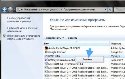 Pandora TV ce acest program este și cum să eliminați
