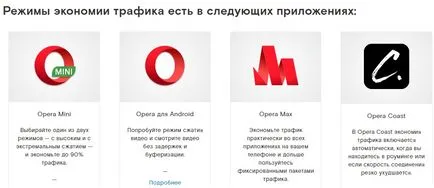 Cum se dezactivează modul turbo în Opera Cum se dezactivează modul turbo în Opera