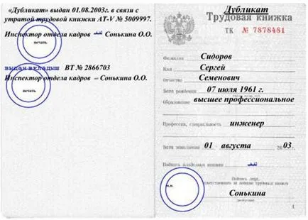 Cum se face un eșantion duplicat al cărții de muncă