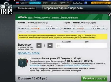 Cum să plătească pentru bilete electronice
