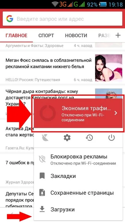 Cum se dezactivează modul turbo în Opera Cum se dezactivează modul turbo în Opera