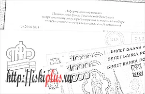 Cum pentru a vedea fondul de pensii