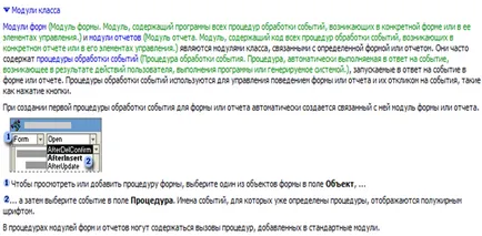 Ce este un modul de acces