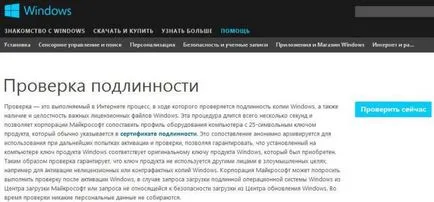 Cum de a actualiza elemente esențiale de securitate Microsoft Cum de a actualiza elemente esențiale de securitate Microsoft