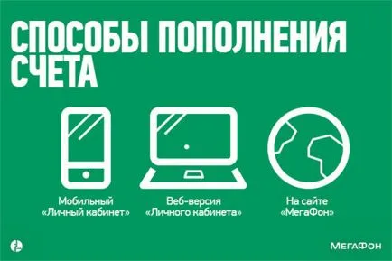 Cum se dezactivează megafonul de plată a promis
