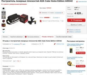 Cumpărarea pe internet că Cumpărarea pe internet că