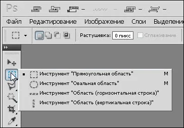Cum să taie o parte