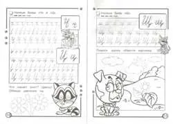 După cum este scris cu majuscule