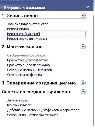 Cum de a elimina sunetul în Movie Maker Cum de a elimina sunetul în Movie Maker
