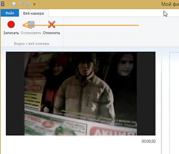 Ecran ca o cameră web