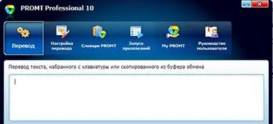 Ce este PROMT