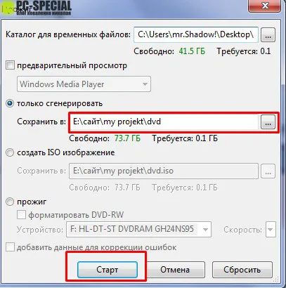 Cum de a crea unitatea DVD