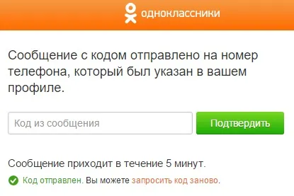 Cum să hack colegii gratuit