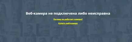 Cum de a verifica o cameră web