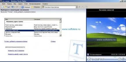 Cum de a elimina sunetul în Movie Maker Cum de a elimina sunetul în Movie Maker