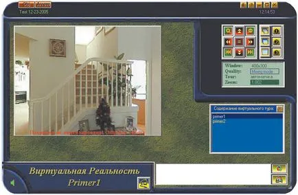 Cum virtuale