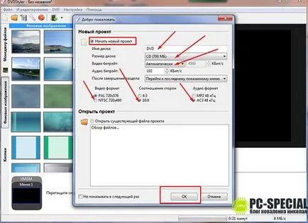 Cum de a crea unitatea DVD