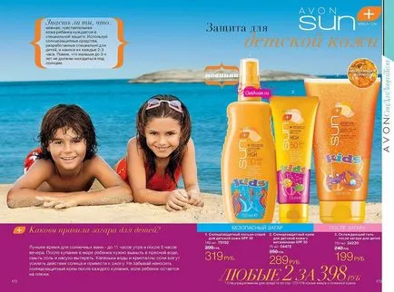 Avon de protecție solară