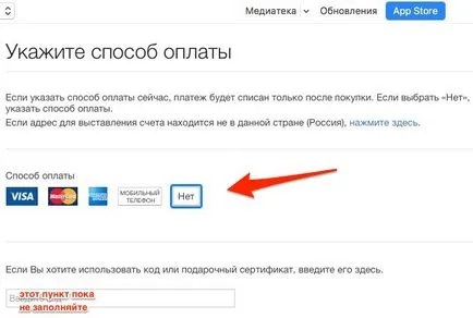 Cum de a crea itunes fără un card de credit