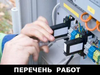 O listă a lucrărilor efectuate în ordinea operațiunii curente
