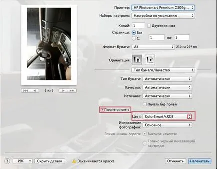 Imprimarea cu un cartuș de imprimare - articol de (această filă, căutare pentru „Shades) Imprimarea cu un cartuș de imprimare - articol din