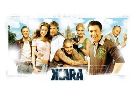 Despre vara film Despre vara film