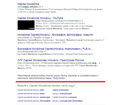 Așa cum a spus Serghei