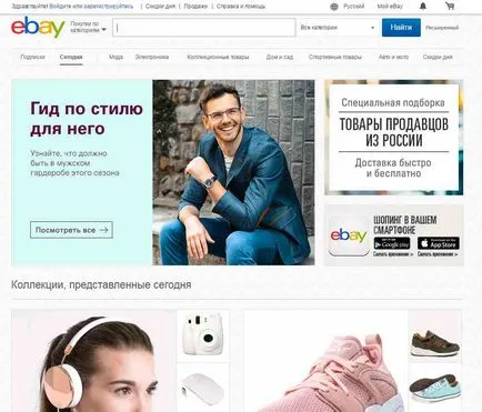 Cum să Shop lume