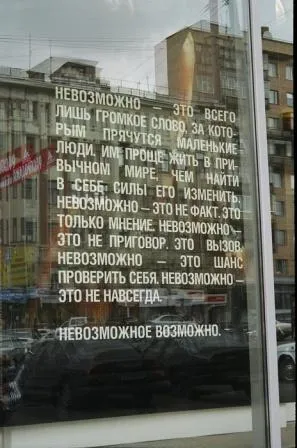 Ceea ce înseamnă om puternic