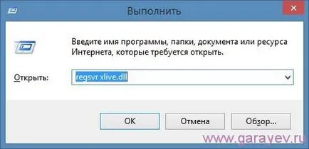 Ce este dll Xlive