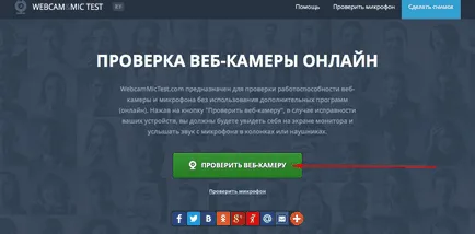 De ce Skype nu detectează camera web